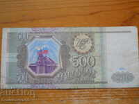 500 rubles 1993 - Russia ( VF )