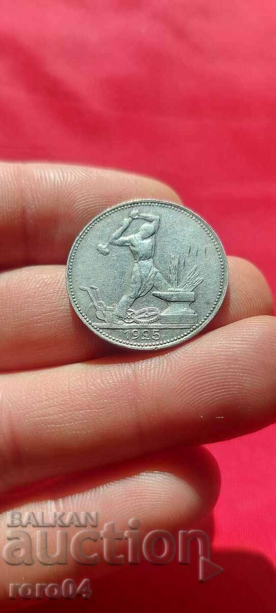 Delivery of 1 POLTINNIK - RUSSIA - 1925 Delivery of 1 POLTINNIK - RUSSIA - 1925