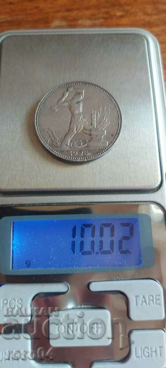 1 POLTINNIK - RUSSIA - 1925 - 5 1 POLTINNIK - RUSSIA - 1925 - 5