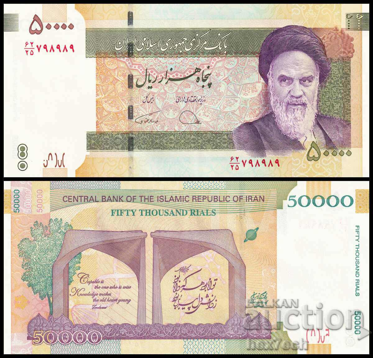 ❤️ ⭐ Иран 2014 50000 риала юбилейна UNC нова ⭐ ❤️