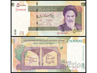 ❤️ ⭐ Iran 2014 50000 Rial Jubilee UNC Nou ⭐ ❤️