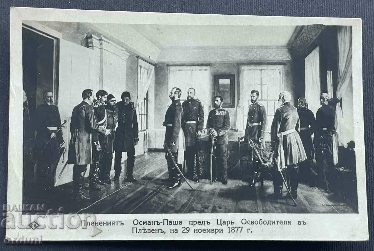 3698 Царство България пленения Осман паша в Плевен 1877г. Па