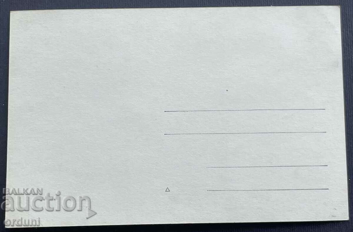 3702 Kingdom of Bulgaria Hut meadows Suhodol Pirin BTS Razlog with price 20.00 BGN | € 10.23 3702 Kingdom of Bulgaria Hut meadows Suhodol Pirin BTS Razlog with price 20.00 BGN | € 10.23