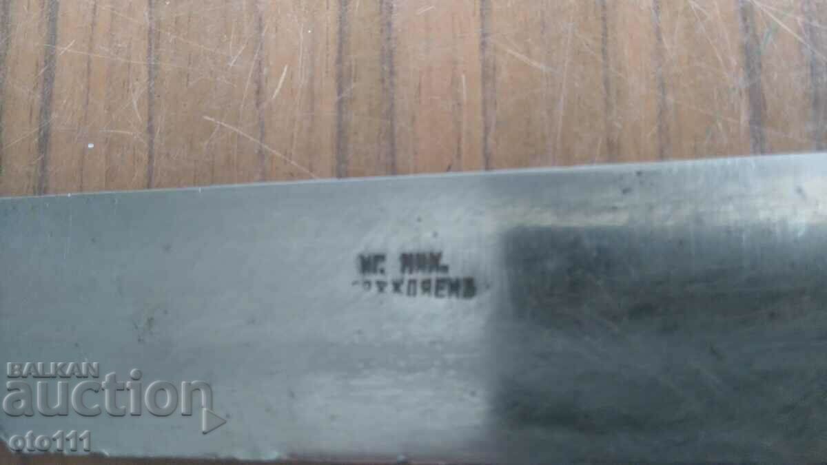 Auction OLD ROYAL KNIFE Auction OLD ROYAL KNIFE