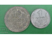 Serbia - 1 and 10 dinars