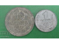 Serbia - 1 and 10 dinars