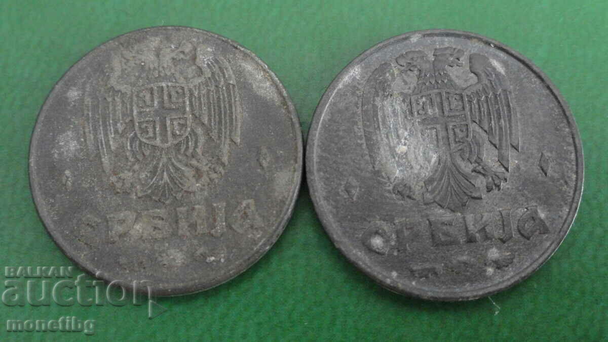Serbia 1942 - 1 dinar (2 pieces) with price 3.00 BGN | € 1.53 Serbia 1942 - 1 dinar (2 pieces) with price 3.00 BGN | € 1.53