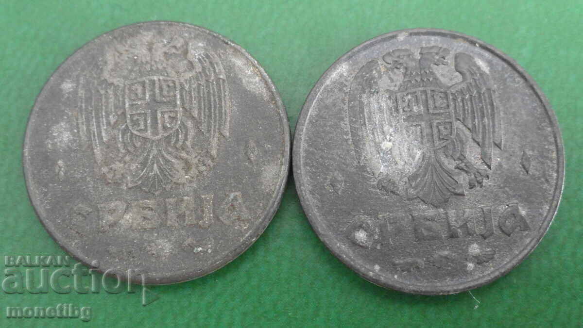 Delivery of Serbia 1942 - 1 dinar (2 pieces) Delivery of Serbia 1942 - 1 dinar (2 pieces)