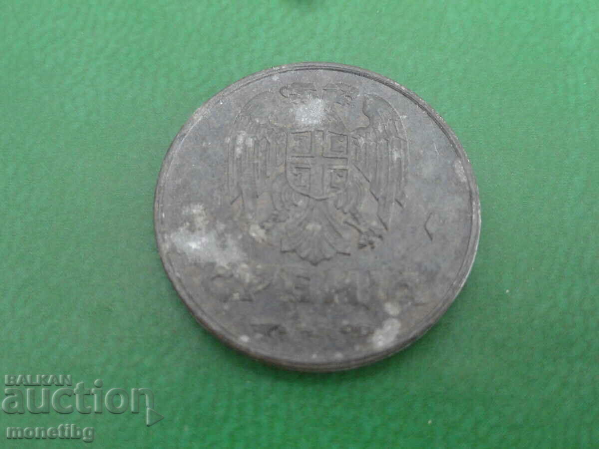 Serbia 1942 - 1 dinar with price 2.00 BGN | € 1.02 Serbia 1942 - 1 dinar with price 2.00 BGN | € 1.02