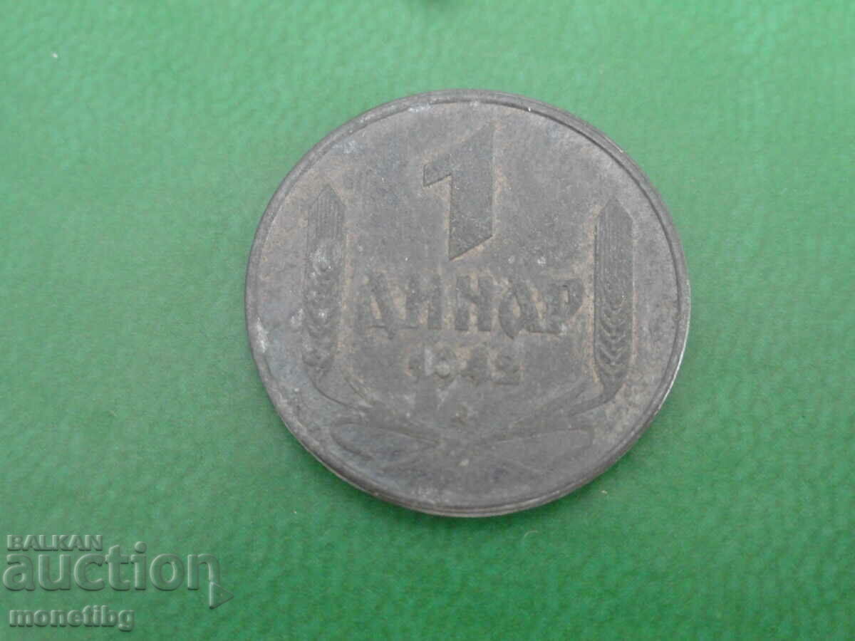 Auction Serbia 1942 - 1 dinar Auction Serbia 1942 - 1 dinar