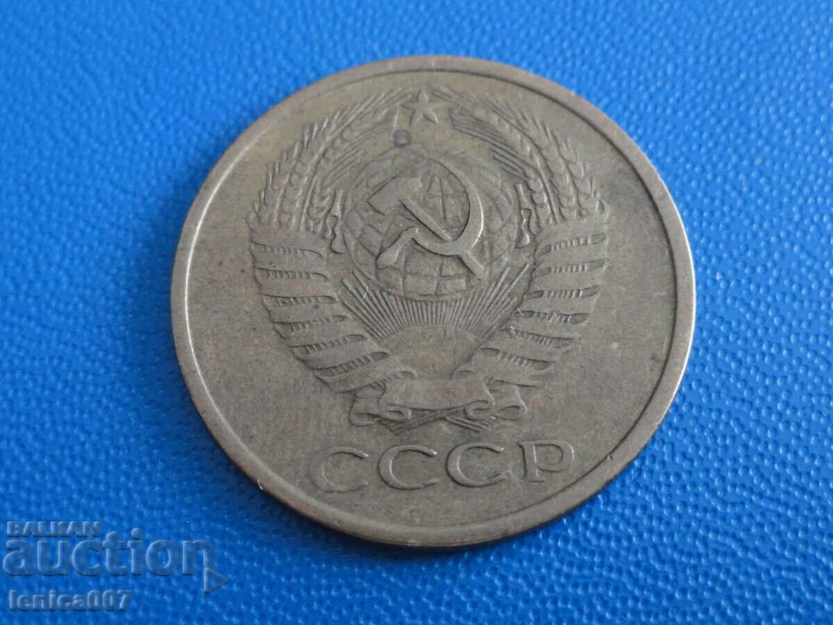 Ρωσία (ΕΣΣΔ) 1961 - 5 καπίκια με τιμή € 0.70 | 1.37 BGN Ρωσία (ΕΣΣΔ) 1961 - 5 καπίκια με τιμή € 0.70 | 1.37 BGN