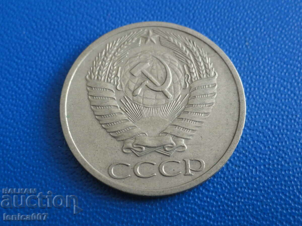 Russia (USSR) 1964 - 50 kopecks with price 2.90 BGN | € 1.48