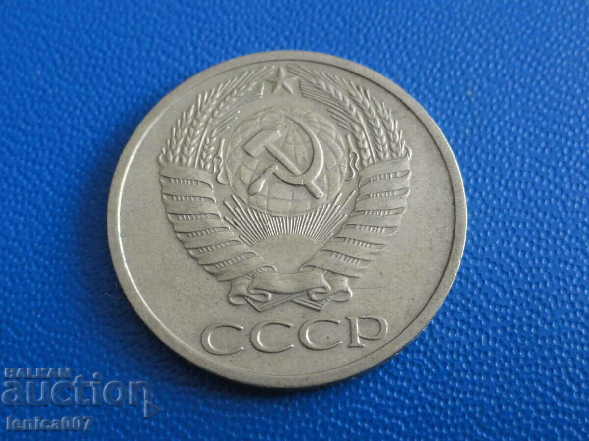 Delivery of Russia (USSR) 1964 - 50 kopecks