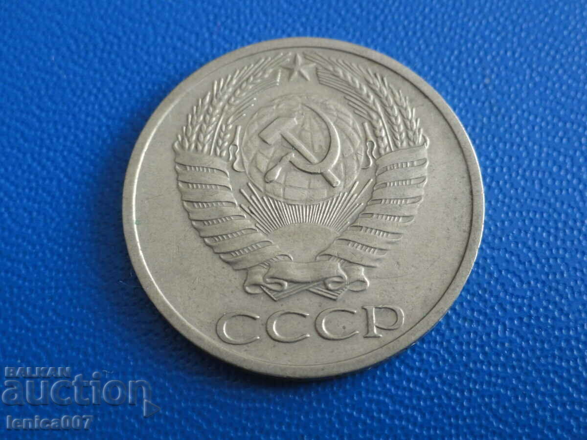 Russia (USSR) 1964 - 50 kopecks - 6