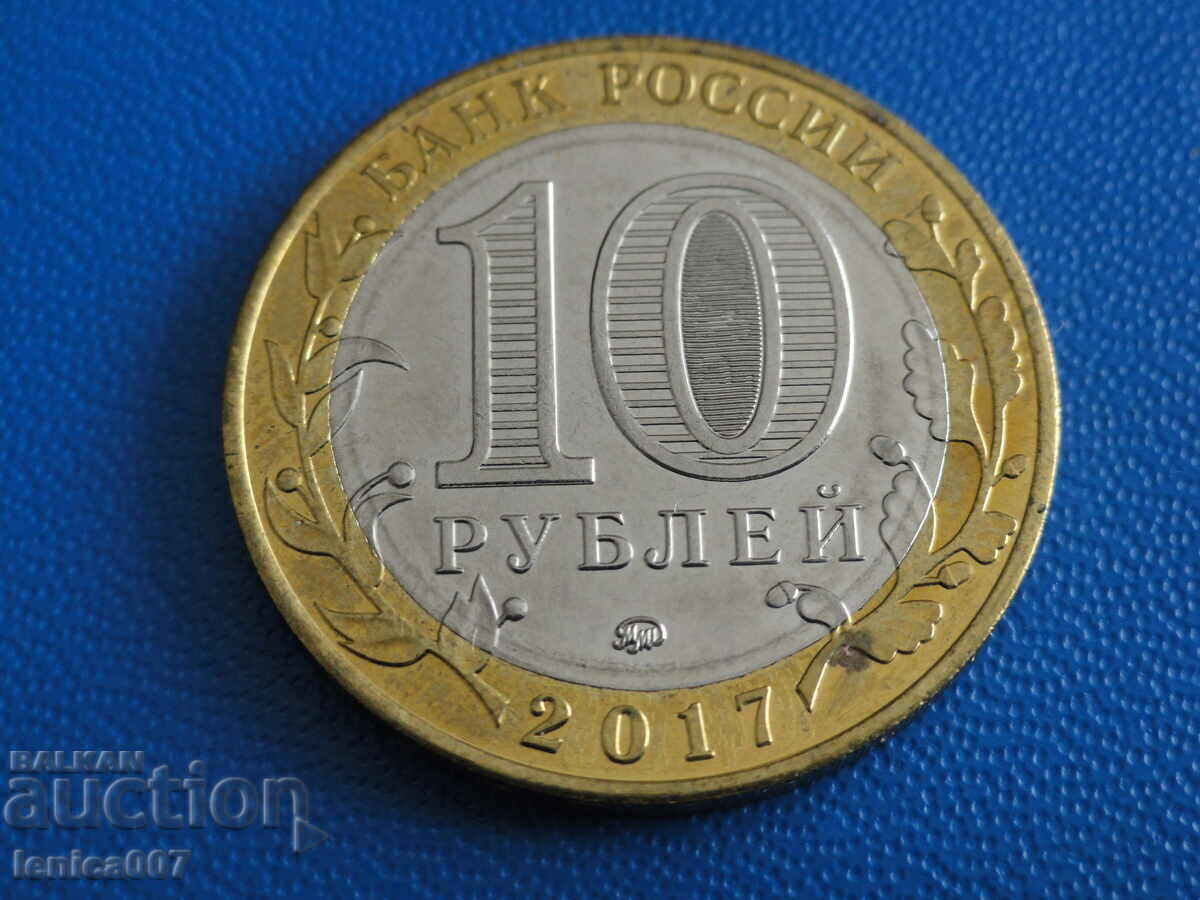 Russia 2017 - 10 rubles '' Olonets '' with price 5.40 BGN | € 2.76 Russia 2017 - 10 rubles '' Olonets '' with price 5.40 BGN | € 2.76