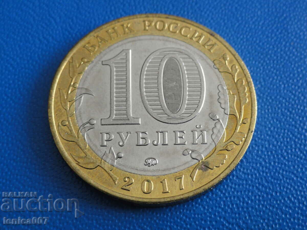 Livrarea Rusia 2017 - 10 ruble "Olonets"