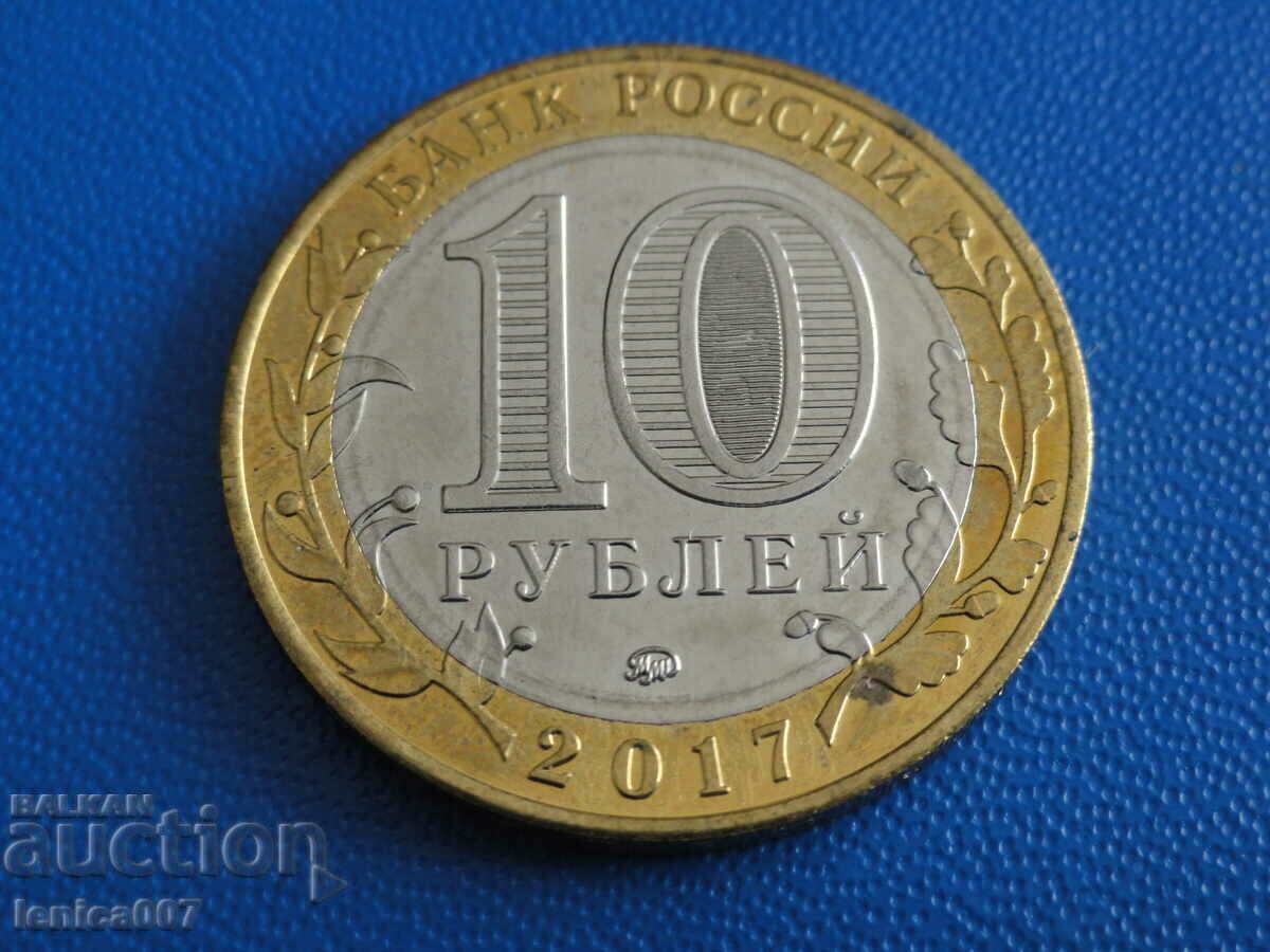 Russia 2017 - 10 rubles '' Olonets '' - 6 Russia 2017 - 10 rubles '' Olonets '' - 6