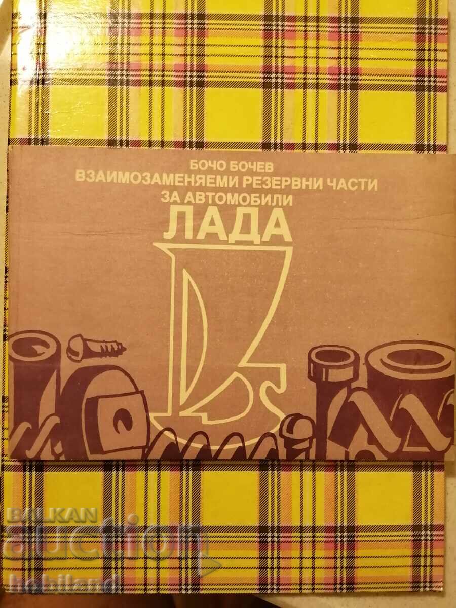 Reference book for all Lada models