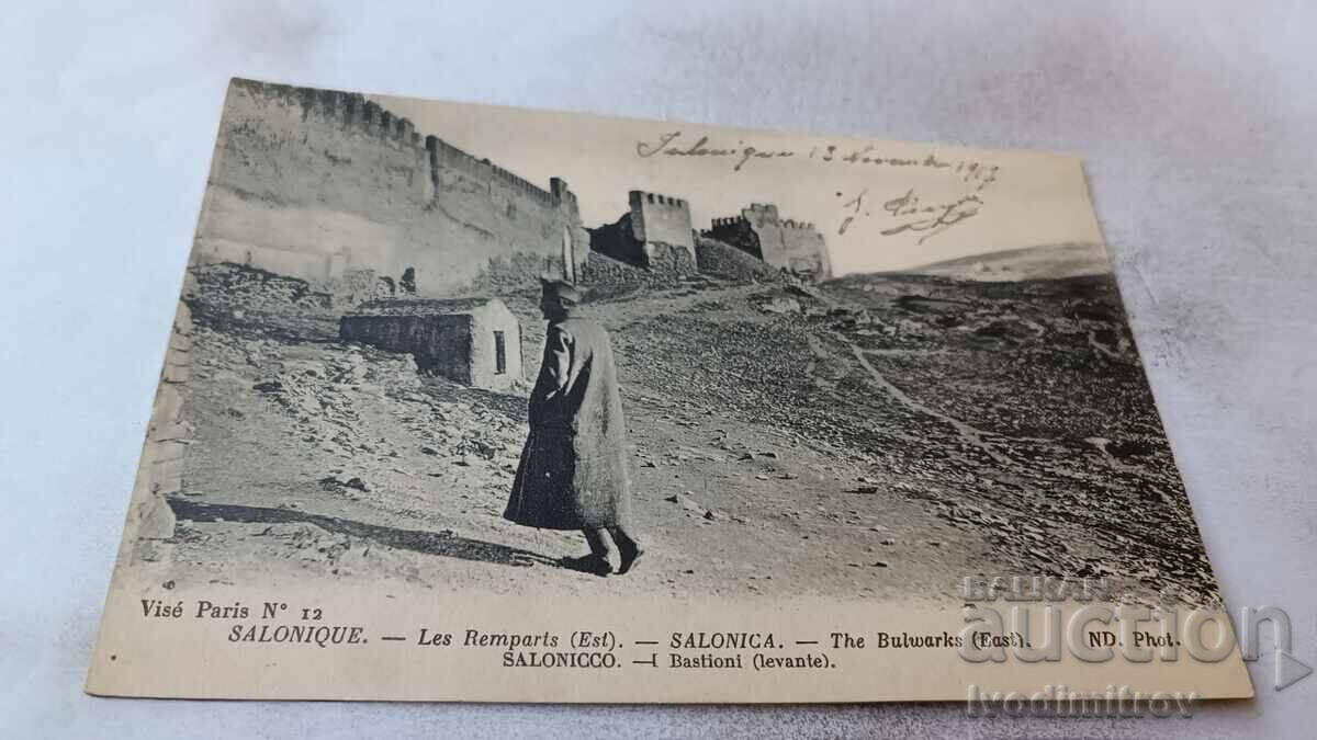 Καρτ ποστάλ Salonique Les Remparts 1917