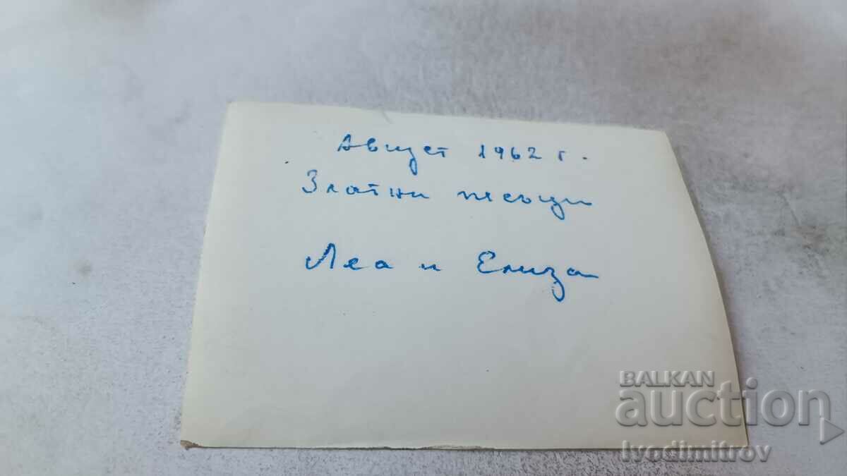 Photo Golden Sands Boys and Girls on the Beach 1962 with price 1.45 BGN | € 0.74 Photo Golden Sands Boys and Girls on the Beach 1962 with price 1.45 BGN | € 0.74