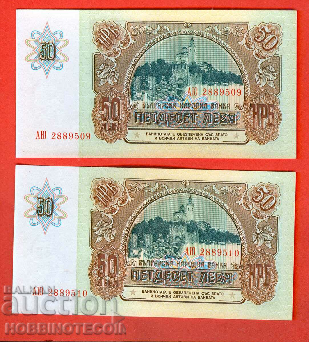 BULGARIA BULGARIA 2 x 50 BGN CONSECUTIVE COINS issue 1990 NEW UNC