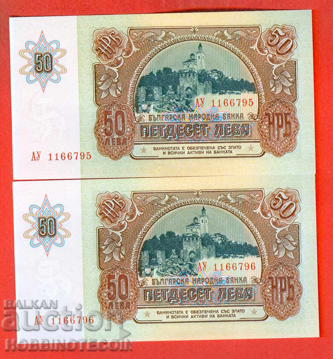 BULGARIA BULGARIA 2 x 50 BGN monede consecutive emisie 1990 NOU UNC BULGARIA BULGARIA 2 x 50 BGN monede consecutive emisie 1990 NOU UNC