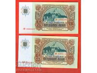 BULGARIA BULGARIA 2 x 50 BGN monede consecutive emisie 1990 NOU UNC