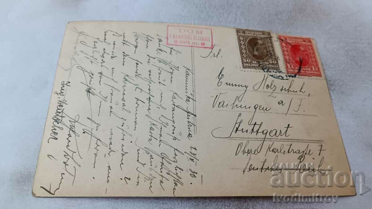 DOM v Kamniski District 1936 postcard with price 3.45 BGN | € 1.76 DOM v Kamniski District 1936 postcard with price 3.45 BGN | € 1.76