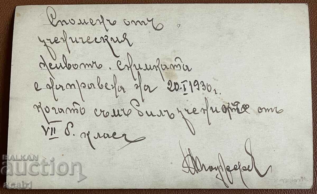 Pupils 1930 Pupil life with price 8.99 BGN | € 4.60 Pupils 1930 Pupil life with price 8.99 BGN | € 4.60