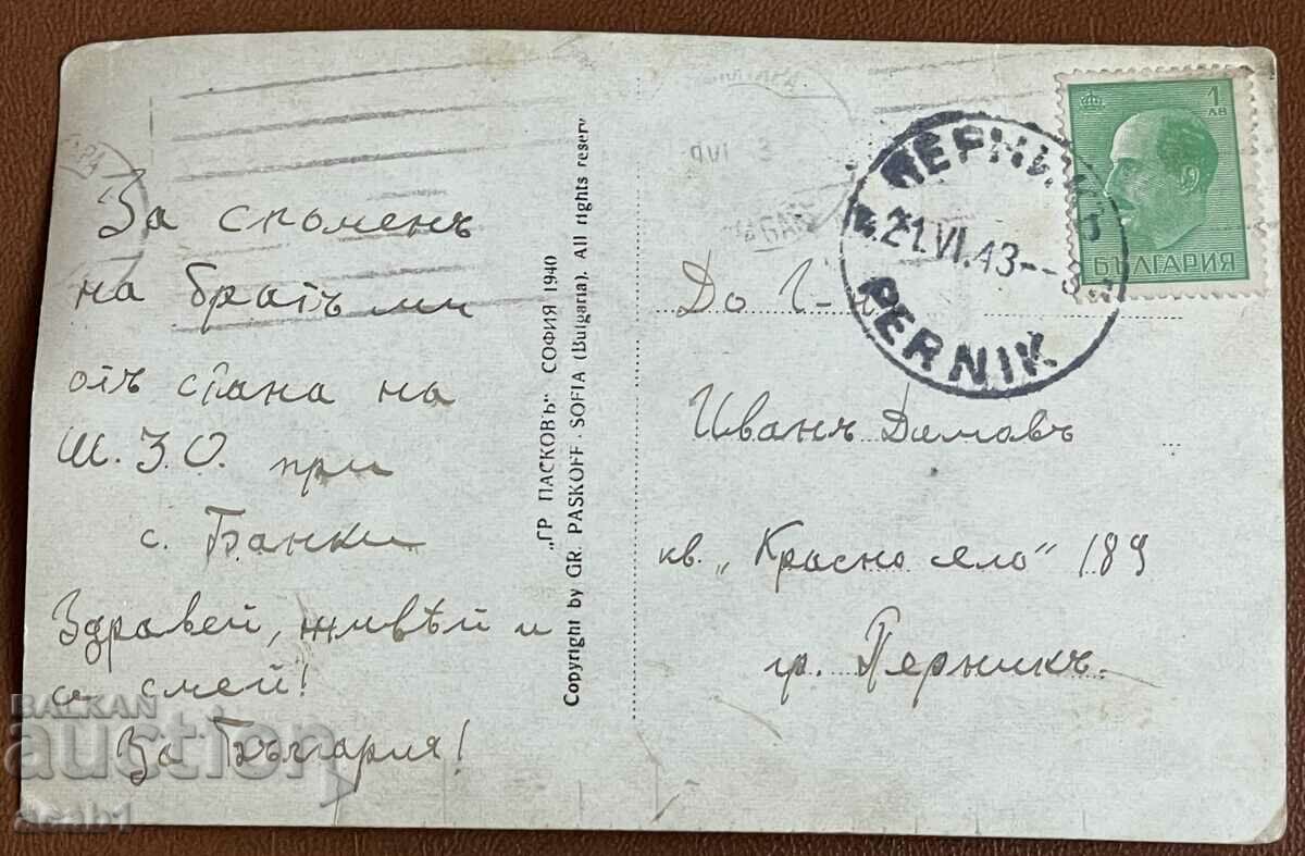 Banki Officers' Rest Station with price 19.99 BGN | € 10.22 Banki Officers' Rest Station with price 19.99 BGN | € 10.22