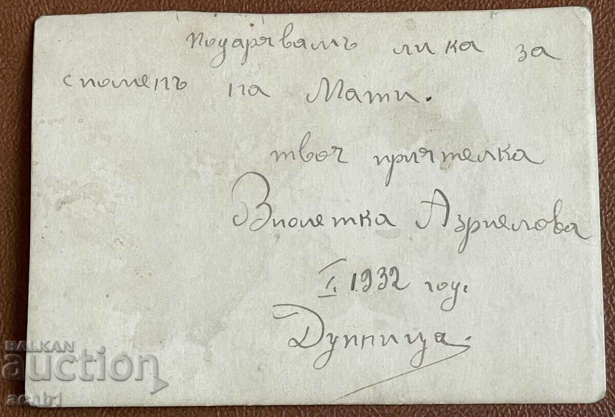 Dupnitsa photographs Schoolgirls with price 11.99 BGN | € 6.13 Dupnitsa photographs Schoolgirls with price 11.99 BGN | € 6.13