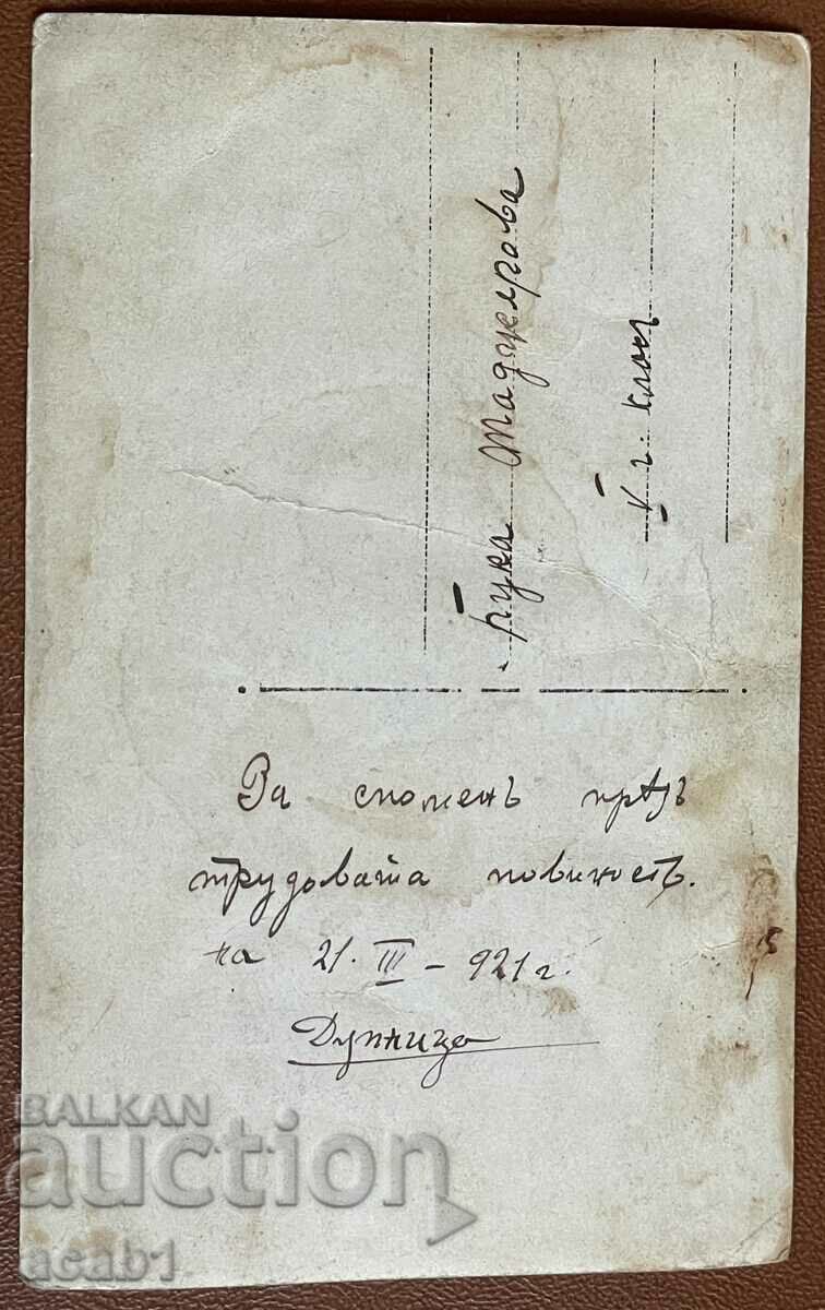 Delivery of Dupnitsa photographs Schoolgirls Delivery of Dupnitsa photographs Schoolgirls