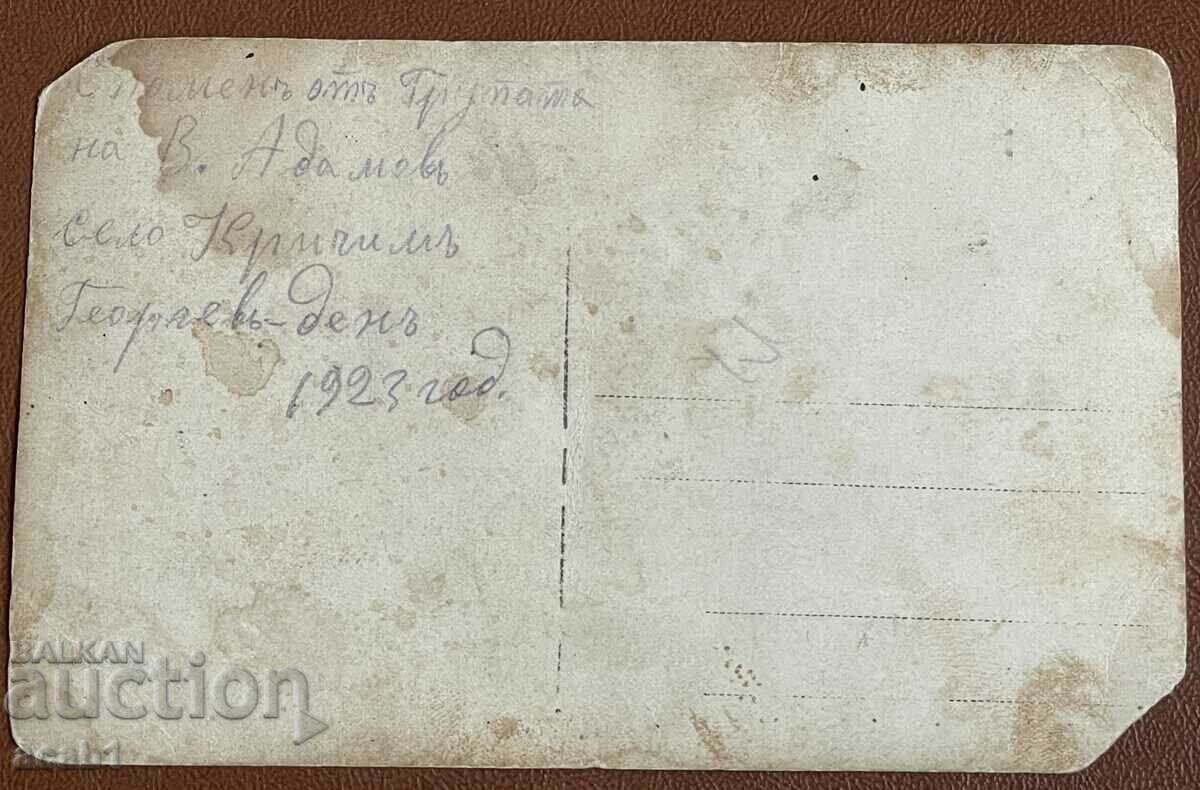 We shout 1923 with price 11.99 BGN | € 6.13 We shout 1923 with price 11.99 BGN | € 6.13