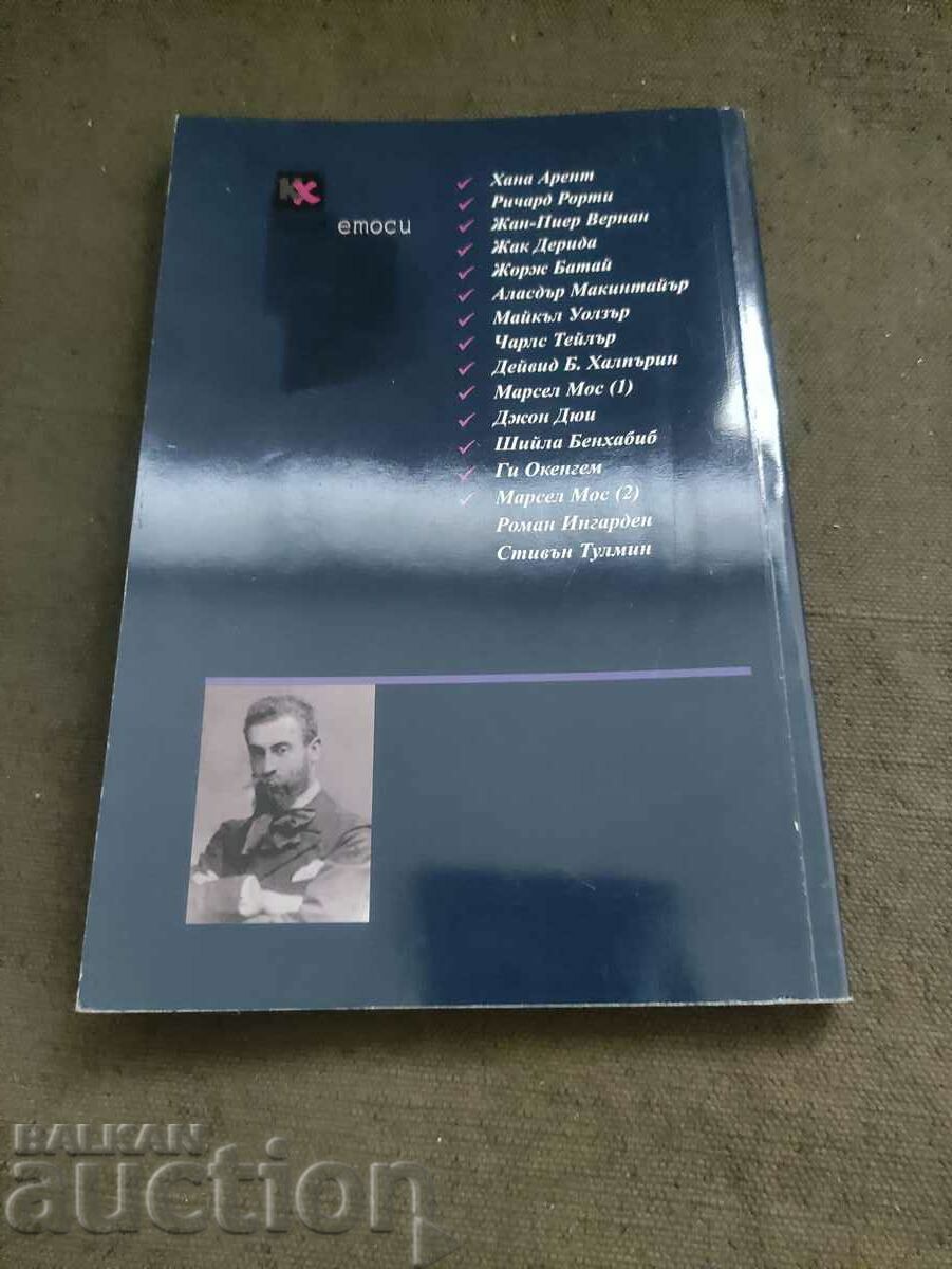 Licitație Magia .Marcel Moss