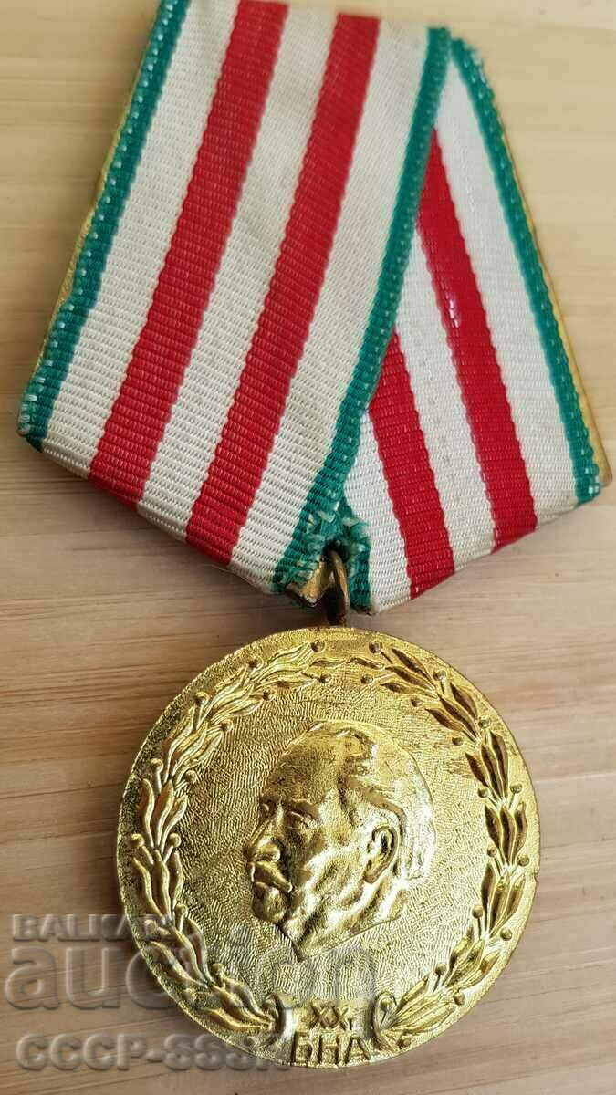 Bulgaria medal 20 years BNA 1964,