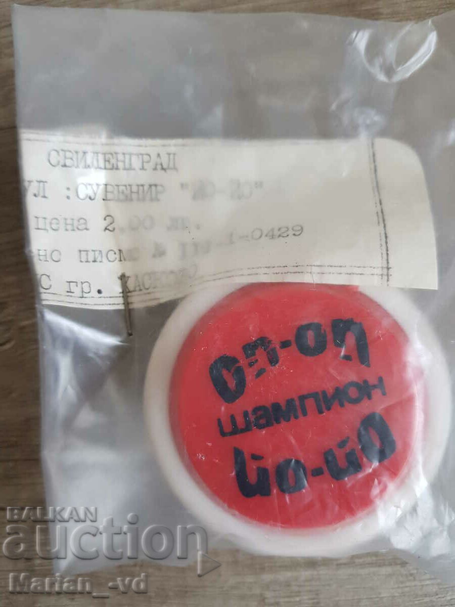 Old Yo-Yo social toy in the original packaging with price 30.00 BGN | € 15.34 Old Yo-Yo social toy in the original packaging with price 30.00 BGN | € 15.34