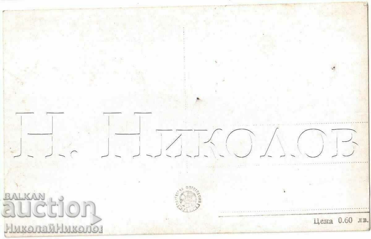 OLD CARD KYUSTENDIL HOME OF TRANSPORT WORKERS G386 with price 6.00 BGN | € 3.07 OLD CARD KYUSTENDIL HOME OF TRANSPORT WORKERS G386 with price 6.00 BGN | € 3.07