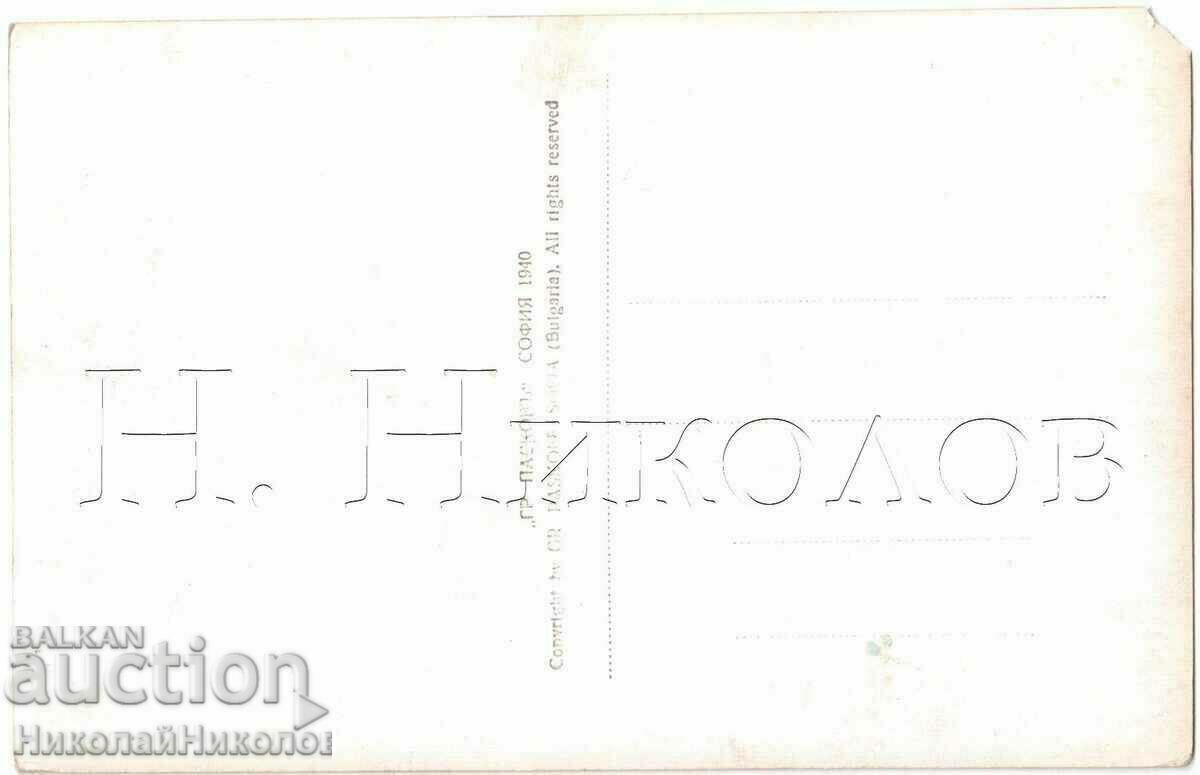 ΠΑΛΙΑ ΚΑΡΤΑ KYUSTENDIL ΓΕΝΙΚΗ ΑΠΟΨΗ PASKOV G387 με τιμή € 4.00 | 7.82 BGN
