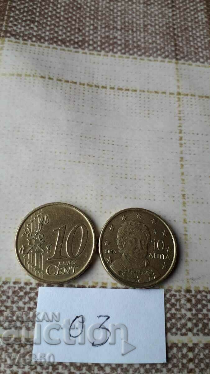 Greece 10 euro cents 2018