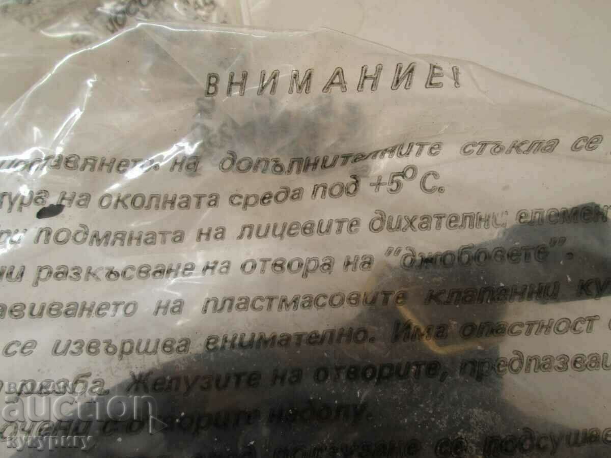 Unused gas mask gas mask set - 5 Unused gas mask gas mask set - 5