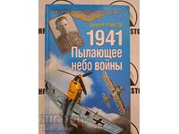 1941. Blazing sky wars Author: Grigoriy Rechkalov