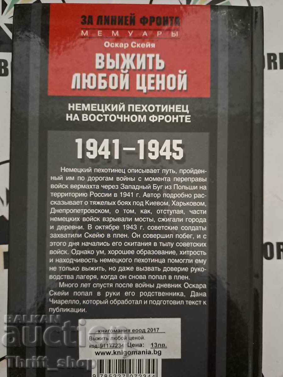 Auction Oscar Skeya: Survive at any cost. German infantryman on Vosto Auction Oscar Skeya: Survive at any cost. German infantryman on Vosto