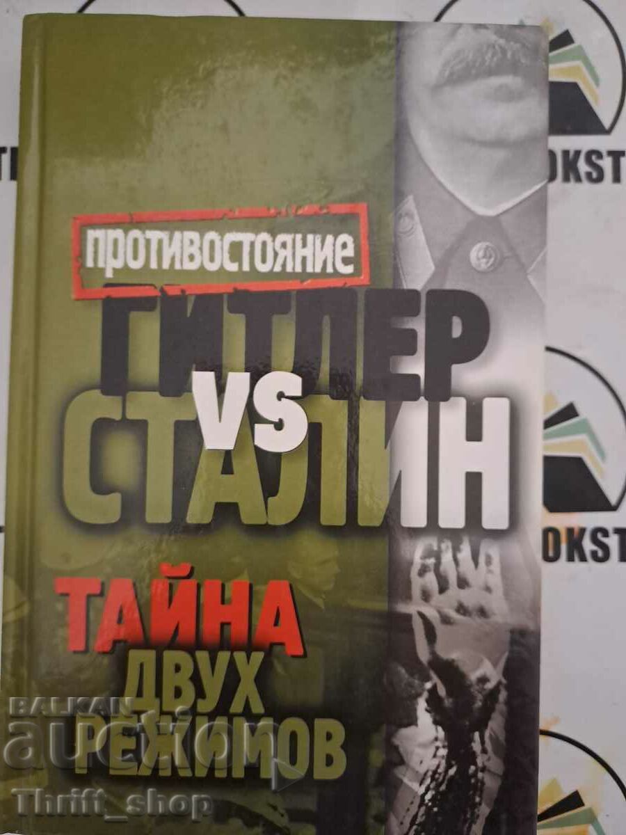 Hitler vs Stalin. Secret of two modes | Kryuchkov Alexey Vladi