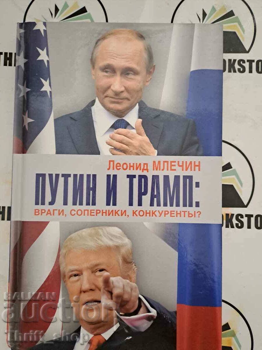 Leonid Mlechin: Putin și Trump. Dușmani, rivali, concurenți P