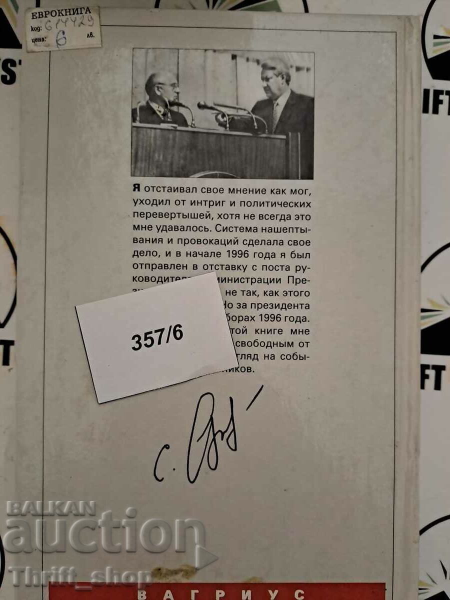 Delivery of Completely unclassified | Filatov Sergey Alexandrovich Delivery of Completely unclassified | Filatov Sergey Alexandrovich