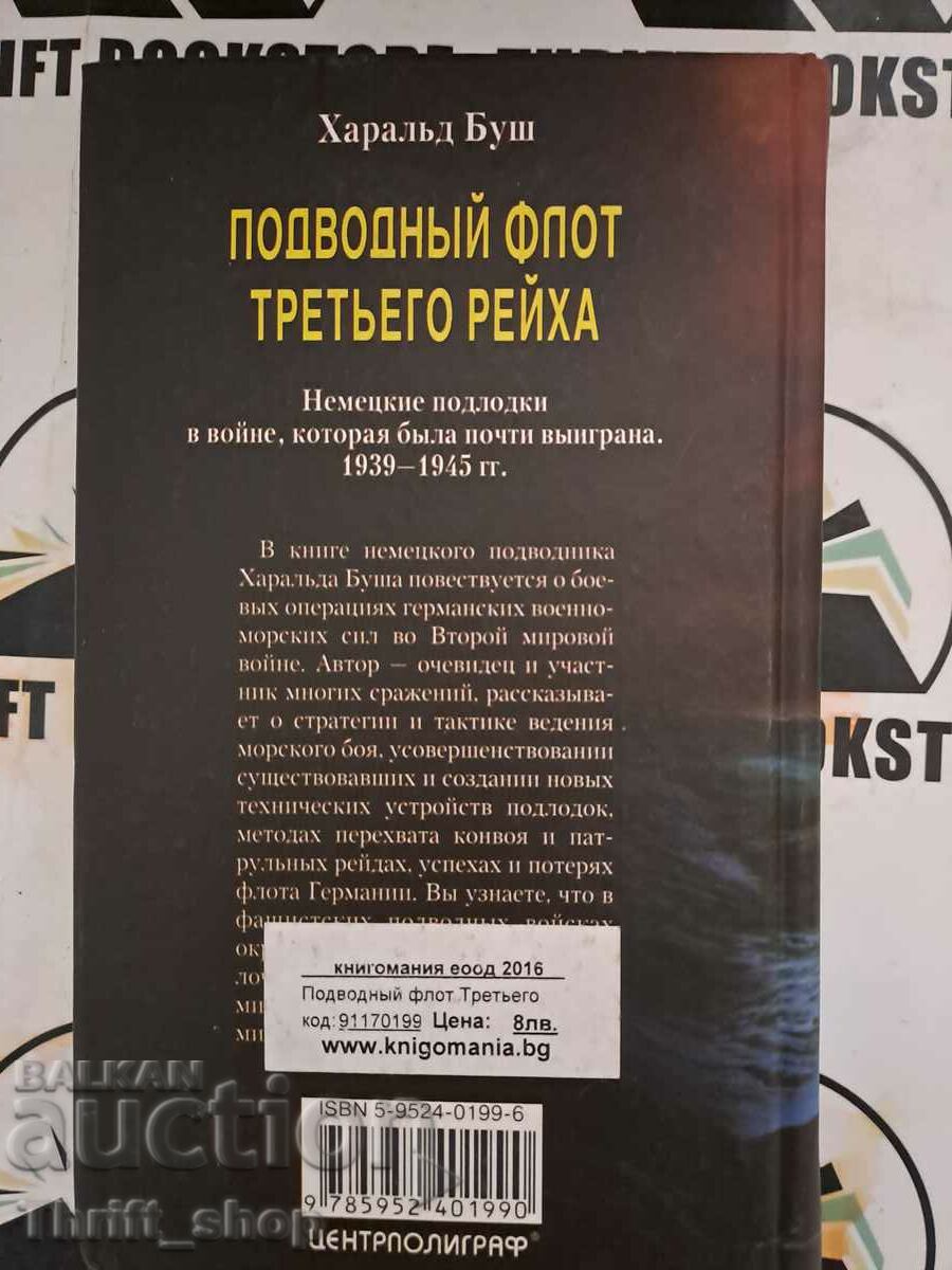 Auction Submarine fleet of the Third Reich Harald Busch Auction Submarine fleet of the Third Reich Harald Busch