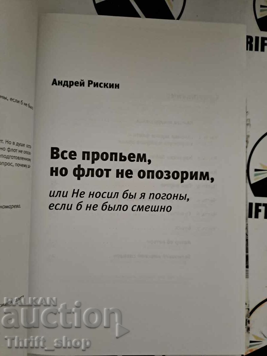 We drink all the time, but we don't disgrace the fleet, or I wouldn't drive her with price 22.22 BGN | € 11.36 We drink all the time, but we don't disgrace the fleet, or I wouldn't drive her with price 22.22 BGN | € 11.36