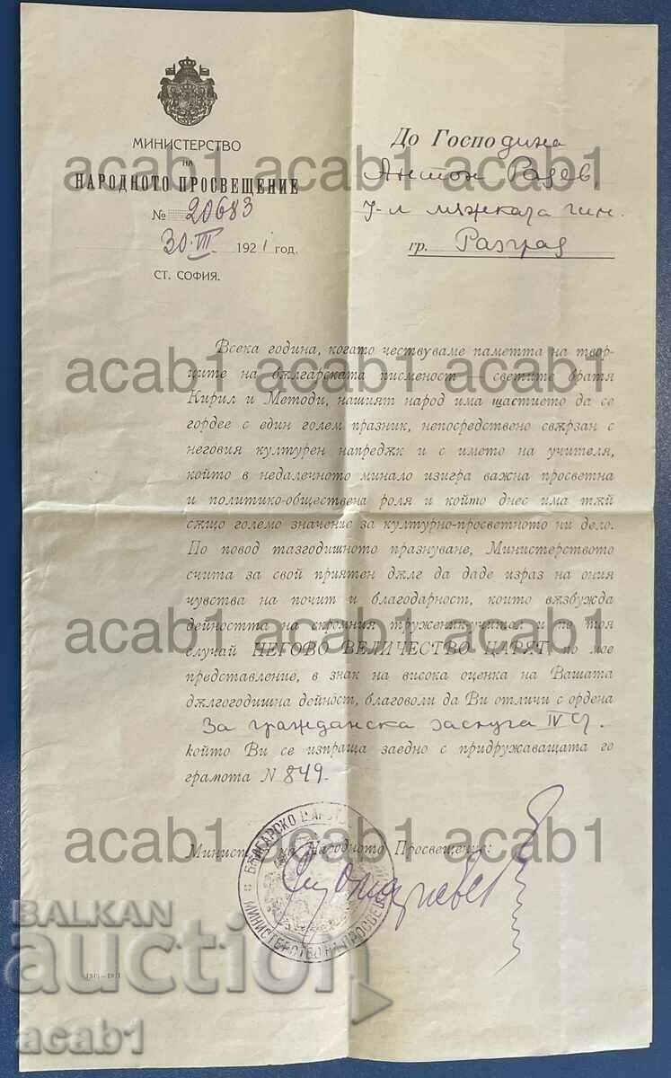 Anton\Doni Radev Teacher in Razgrad with price 299.99 BGN | € 153.38 Anton\Doni Radev Teacher in Razgrad with price 299.99 BGN | € 153.38