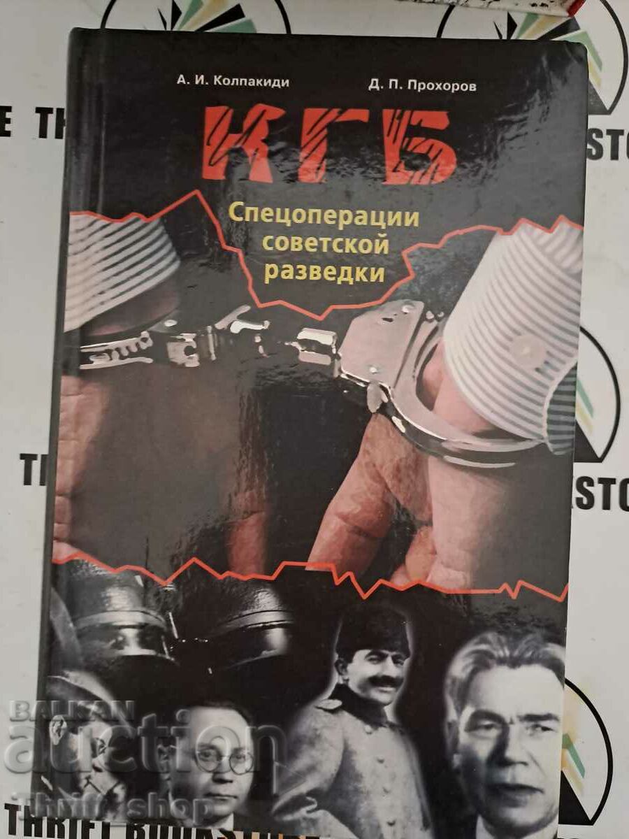 KGB: special operations of Soviet intelligence