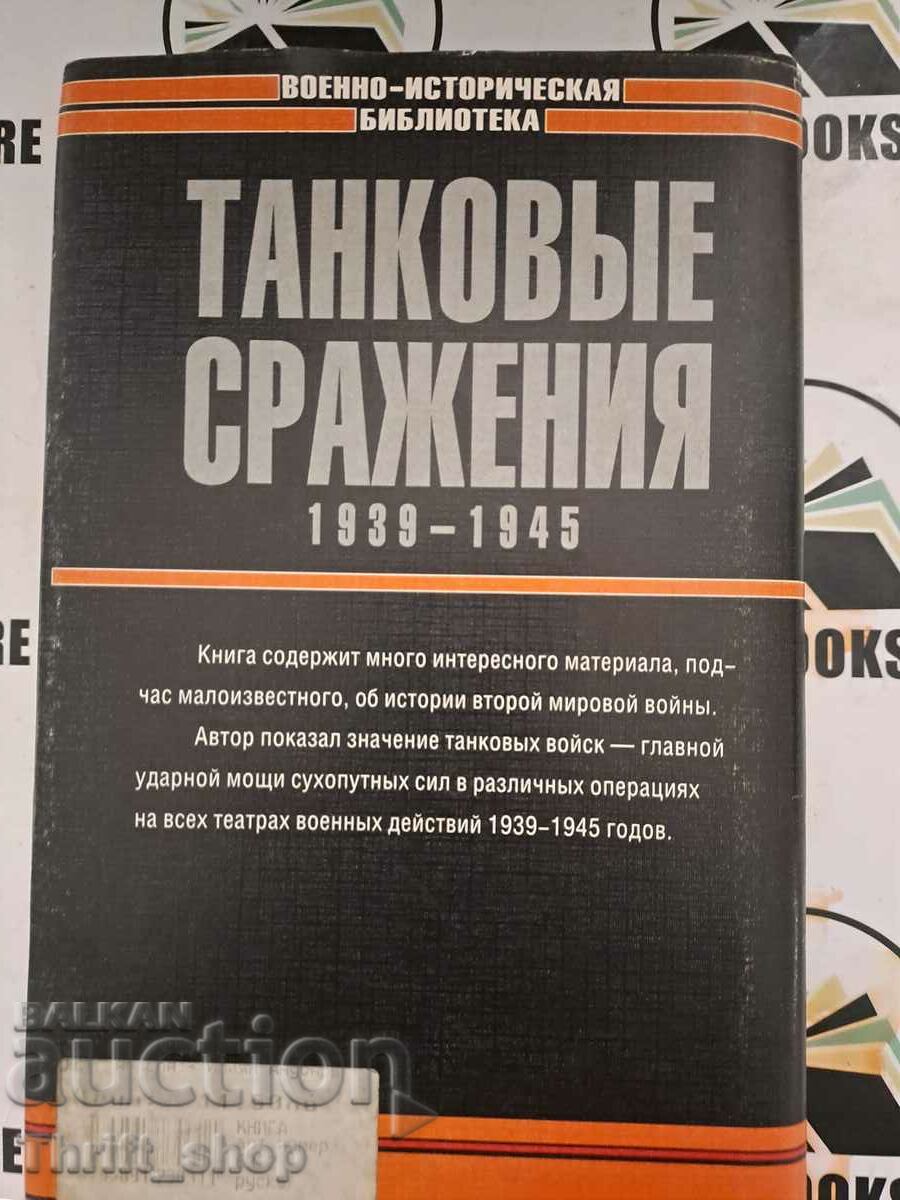 Auction Tank battles 1939-1945 von Mellentin Friedrich Wilhelm Auction Tank battles 1939-1945 von Mellentin Friedrich Wilhelm